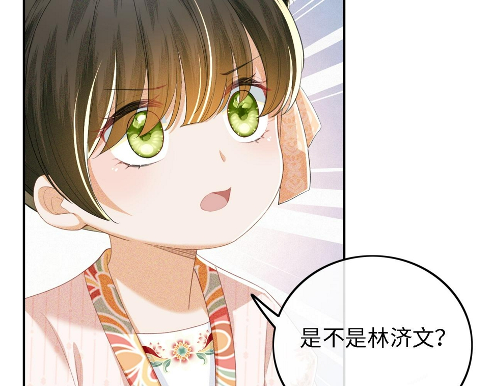 第52话 独一无二的姑娘6