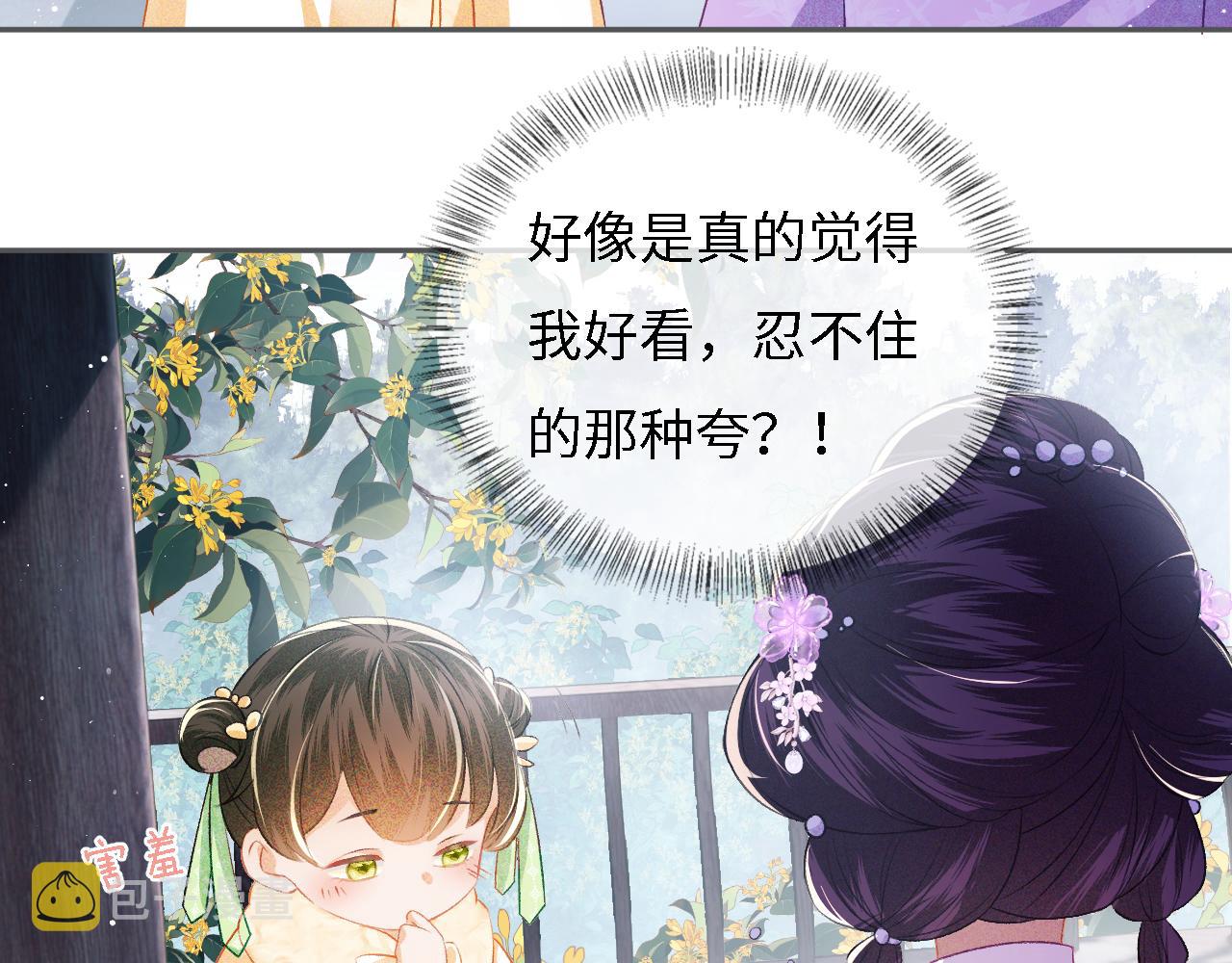 第10话 攻略长公主58