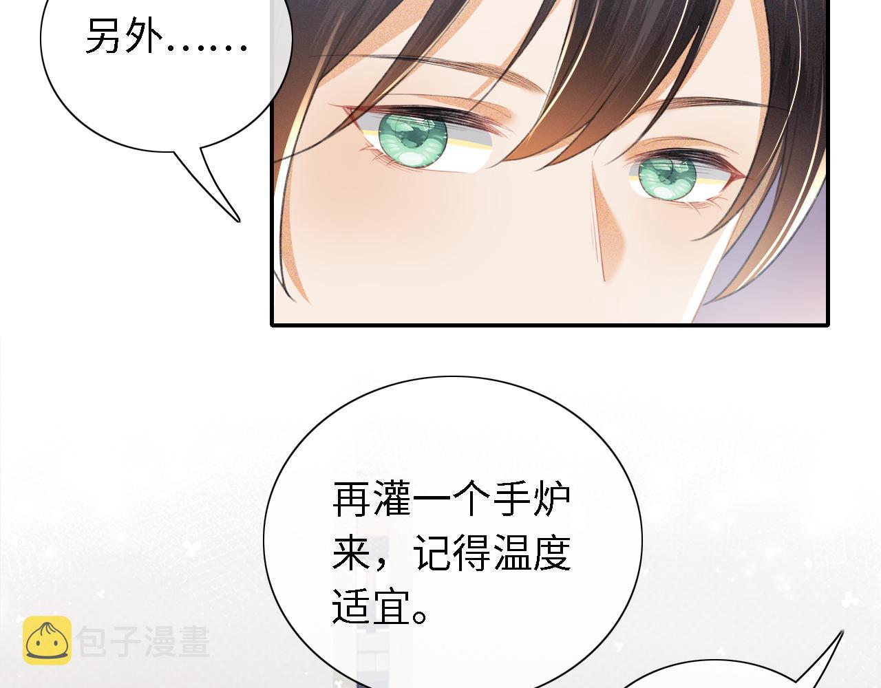 第15话 答谢小哥哥70