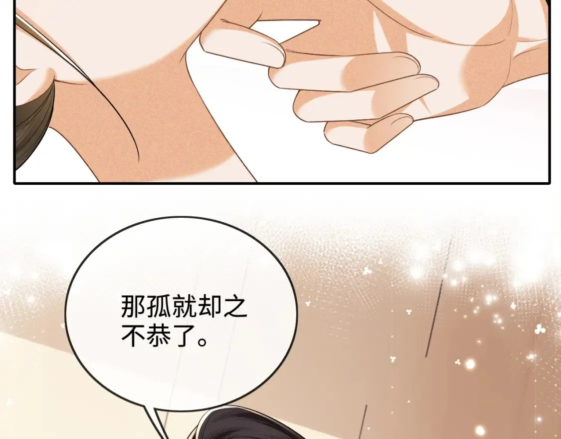 第107话 想跟公主更亲近一点64