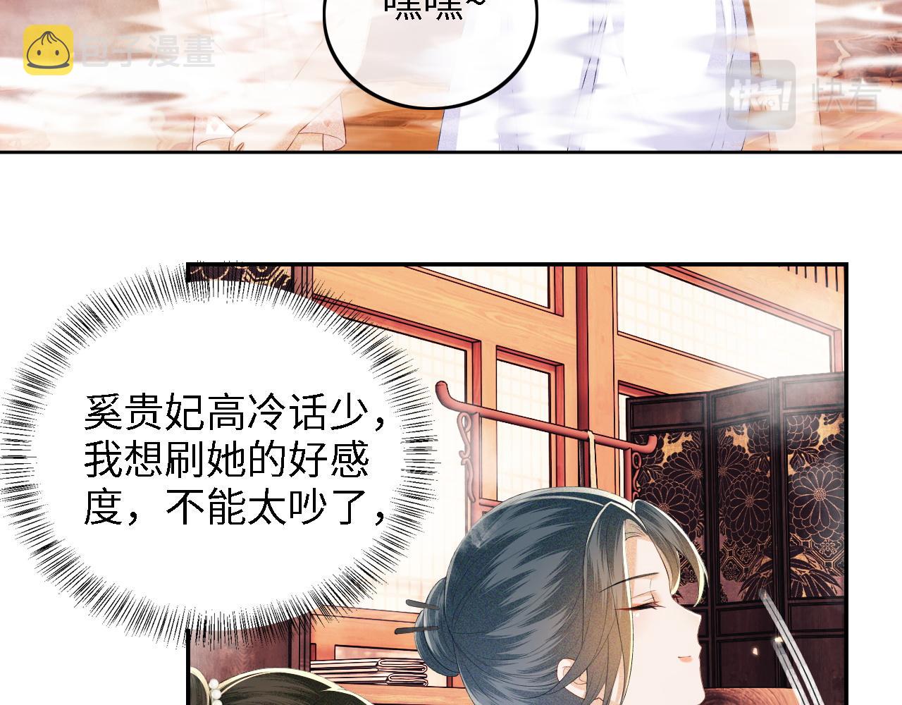 第43话 娘娘真好看23