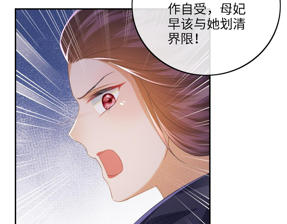 第57话 梅妃倒台80