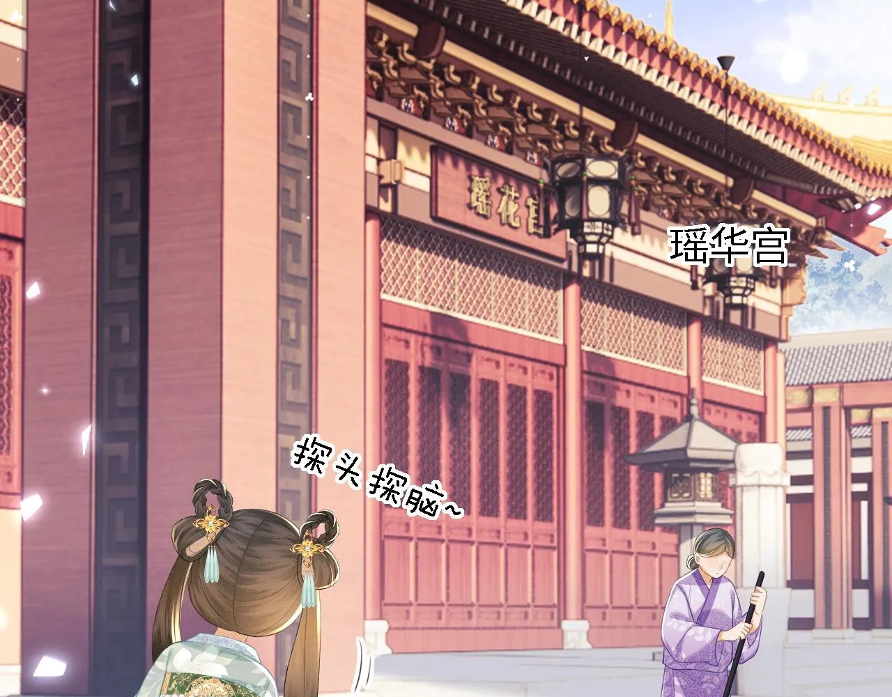 第66话 和好9