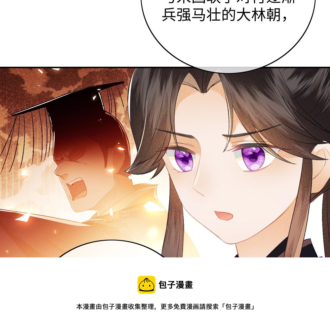 第6话 真男主登场60