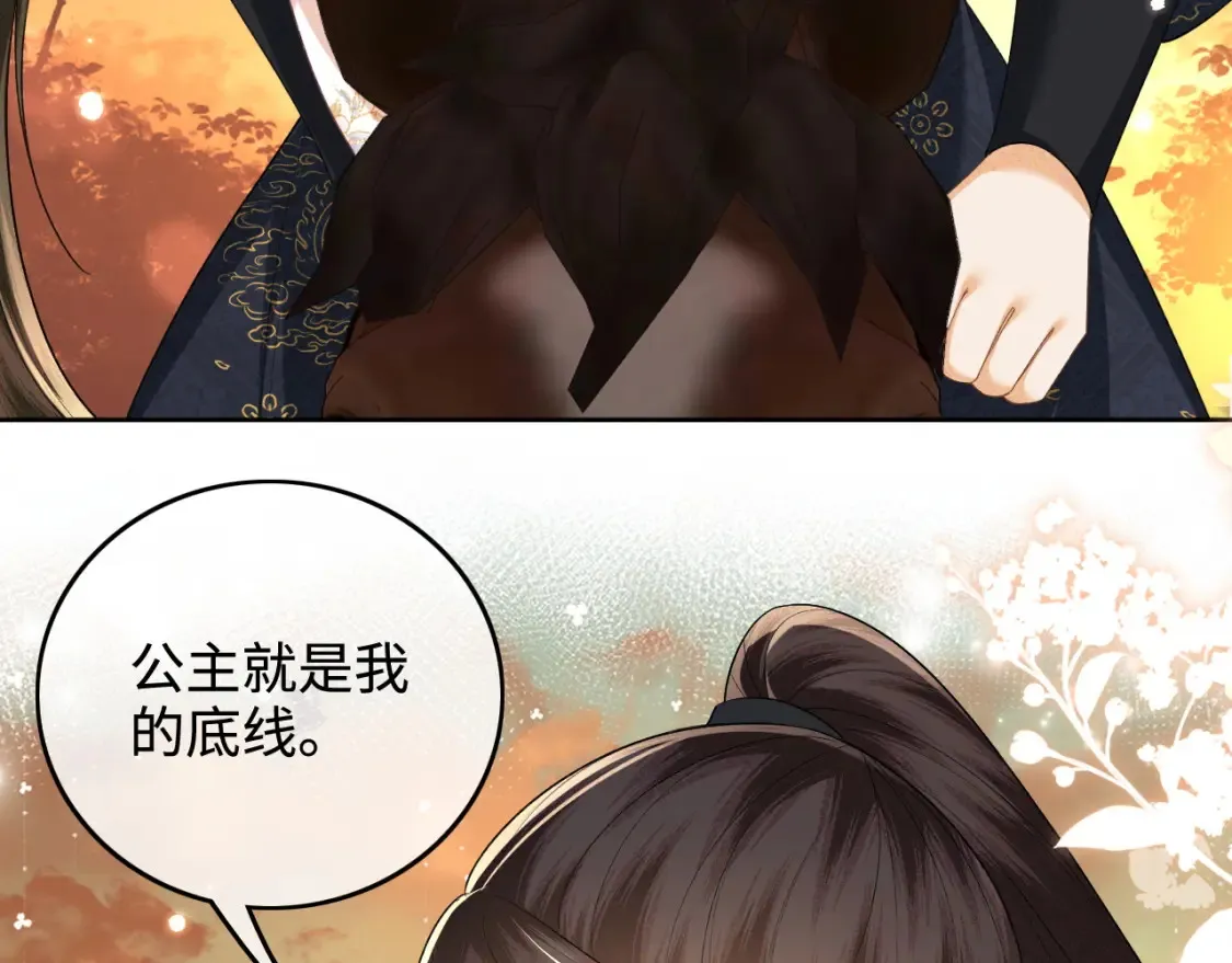 第108话 公主就是我的底线34