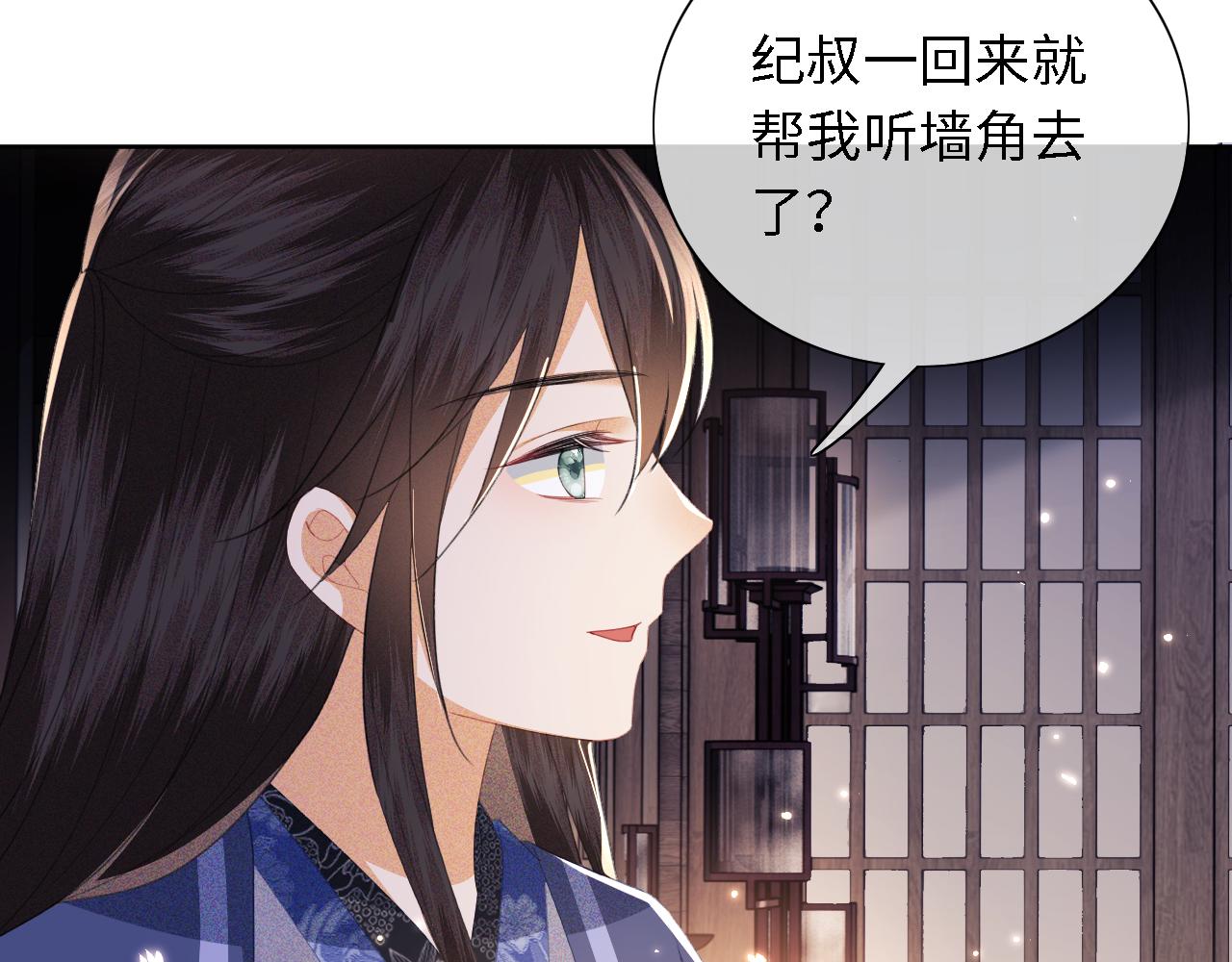 第20话 听墙角去了86