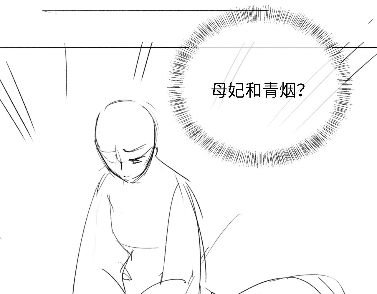 第26话 送太子香囊92