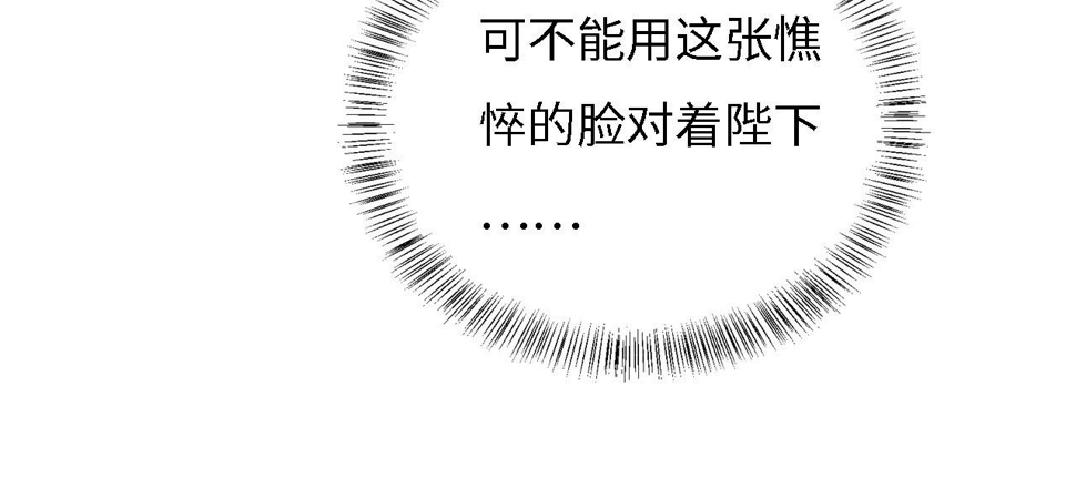 第56话 梅妃毁容20