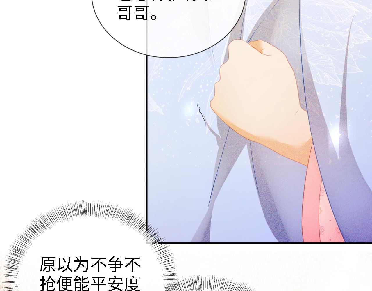 第12话 怎么能让妹妹伤心呢24