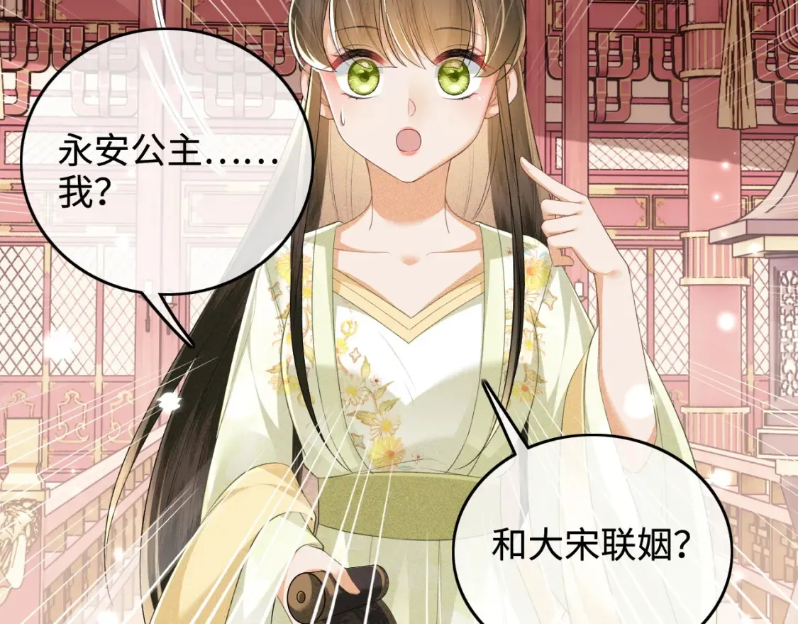 第104话 政治联姻28