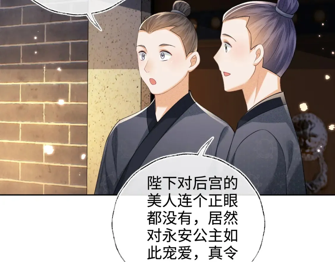 第108话 公主就是我的底线68