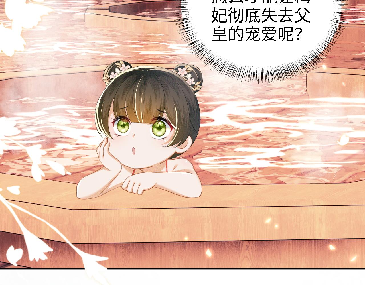 第45话 小白狐41