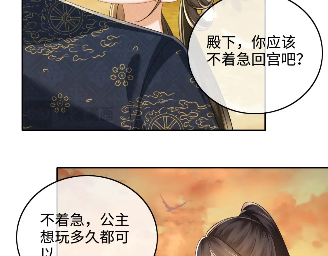 第108话 公主就是我的底线26