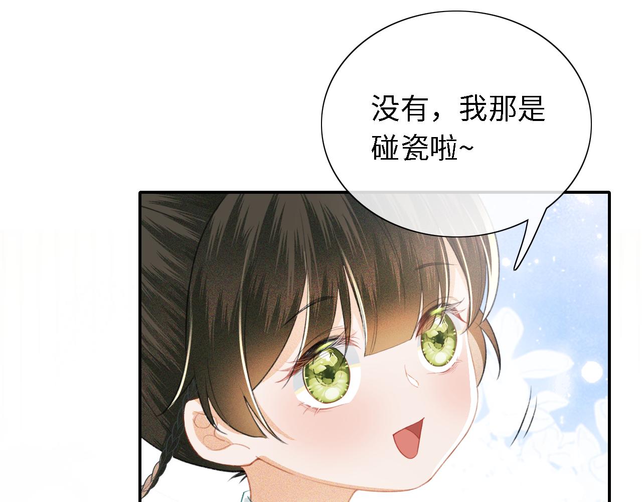 第15话 答谢小哥哥33