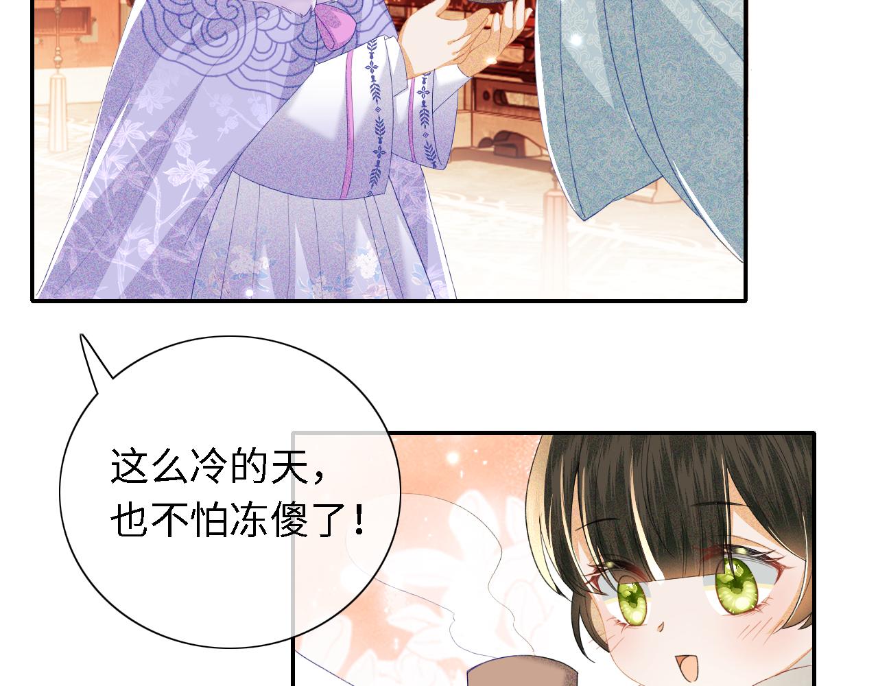 第20话 听墙角去了8