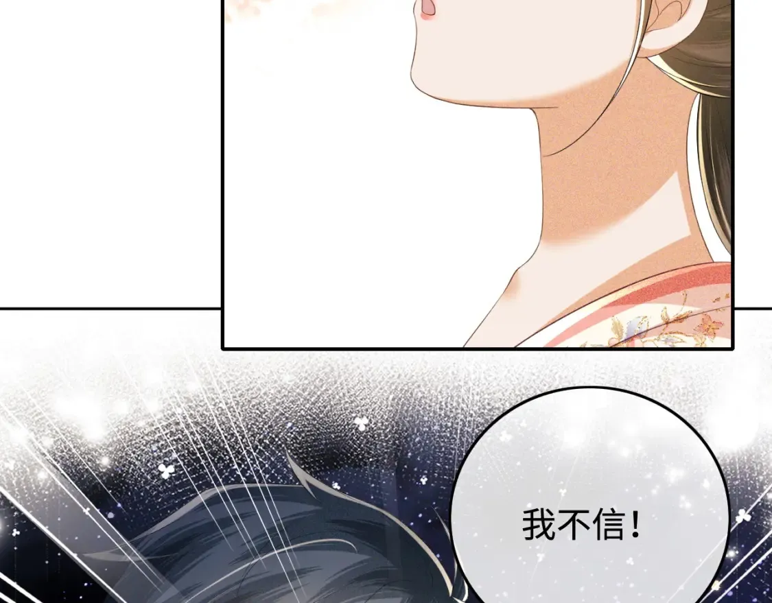 第105话 奚行疆，放手吧27