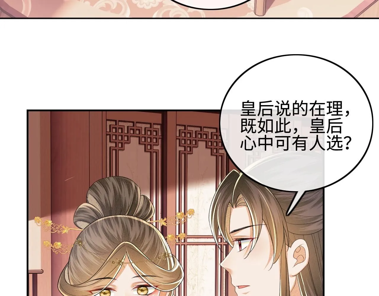 第73话 小鹿的愿望很单纯9