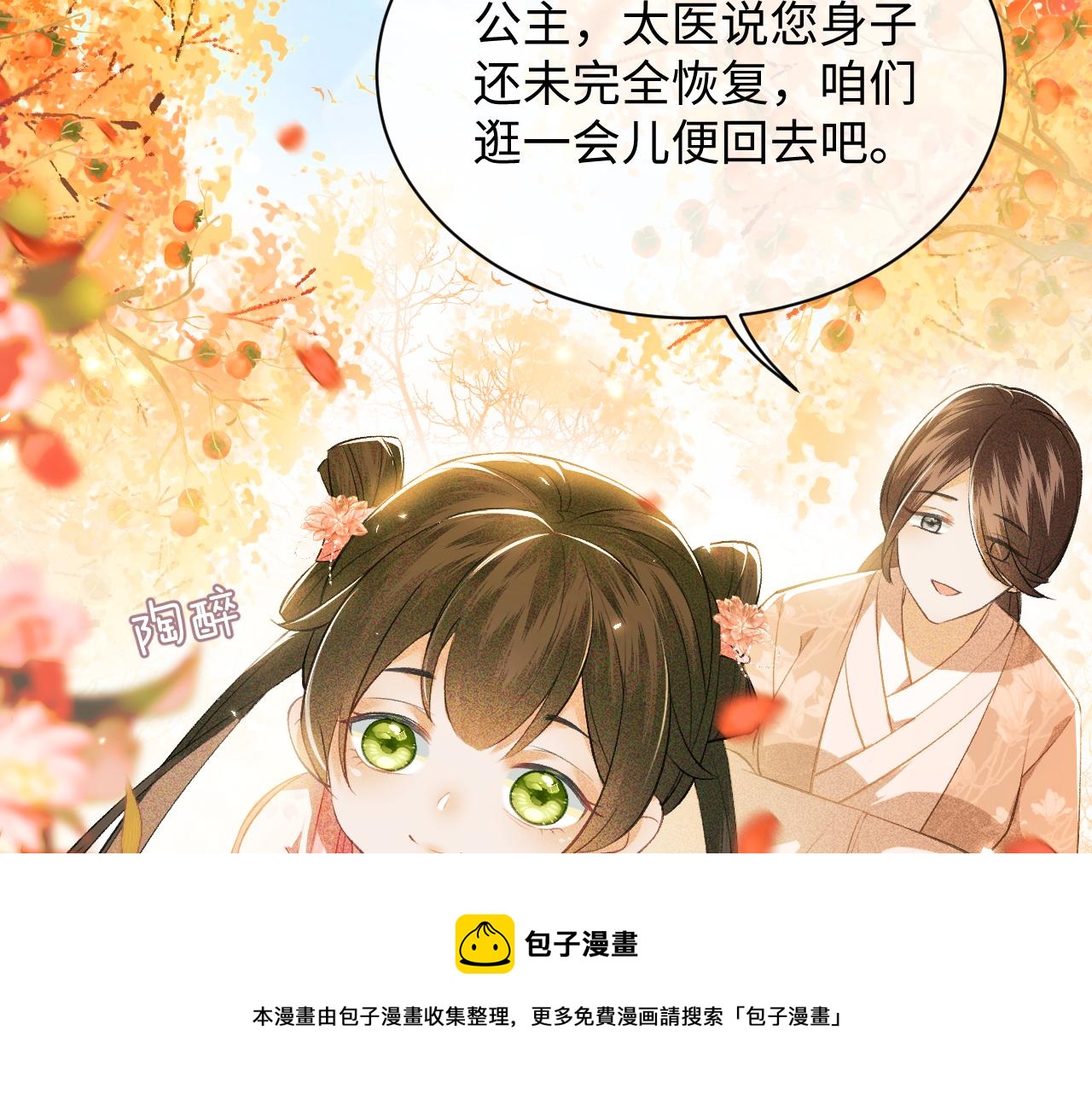 第3话 偶遇NPC哥哥36