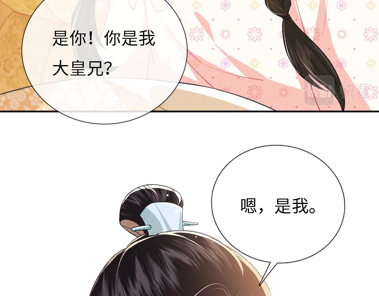 第11话 小鹿生病？！32