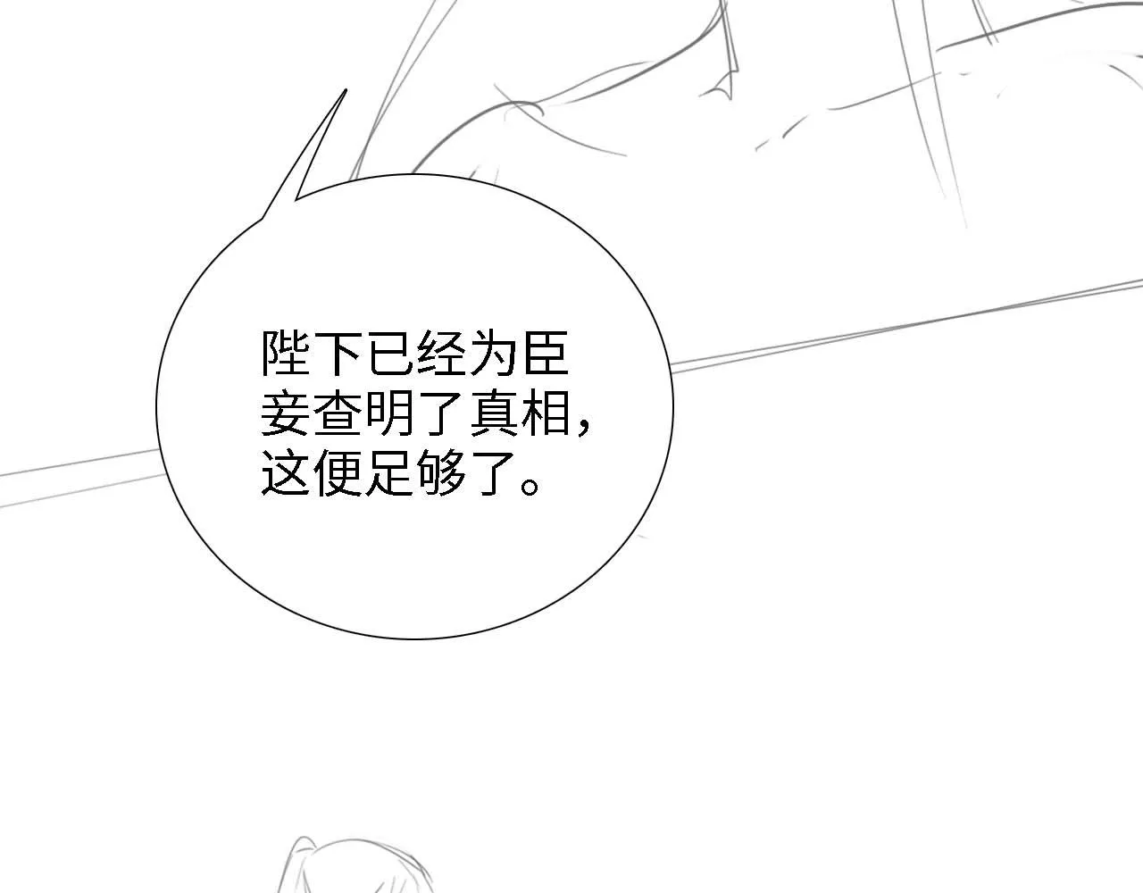 第64话 惠妃梅嫔反目88