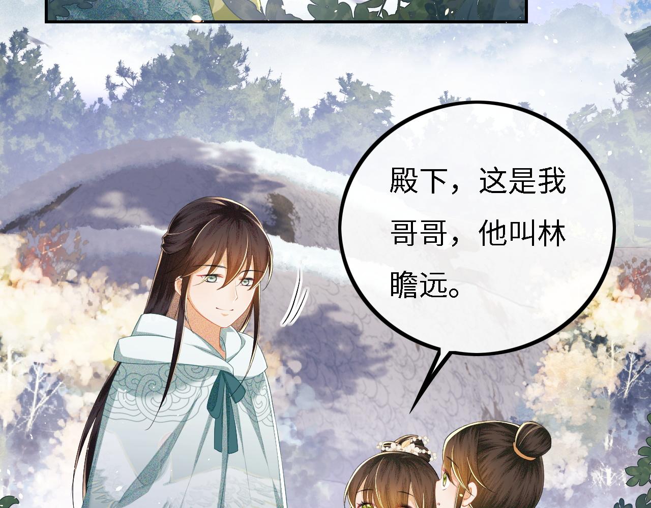 第33话 要殿下亲亲才起来66