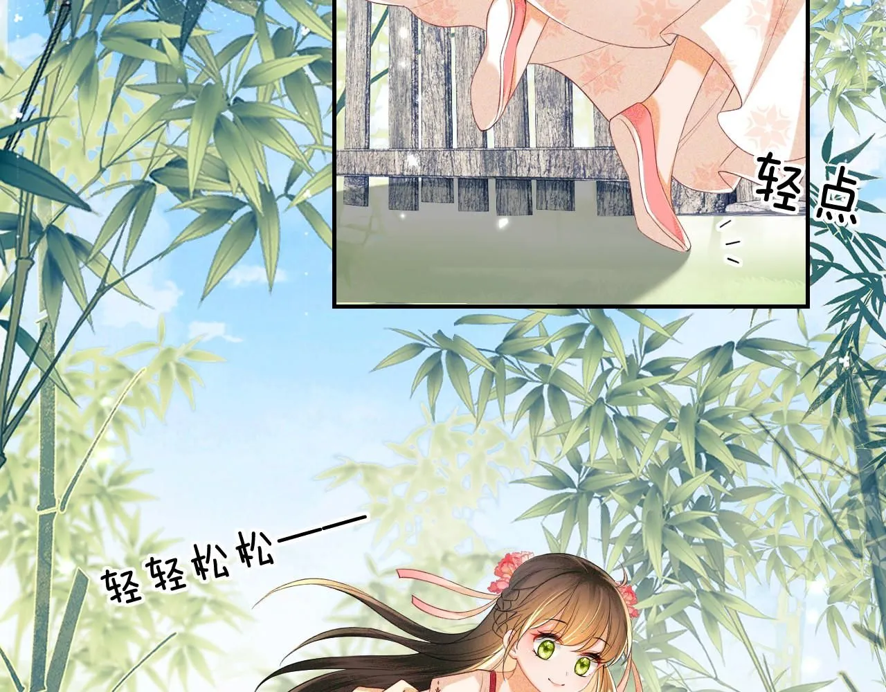 第79话 心仪之人21