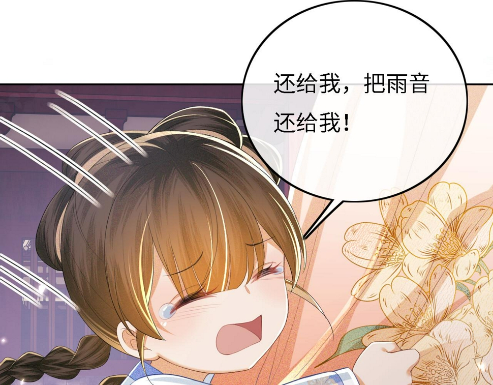 第56话 梅妃毁容84