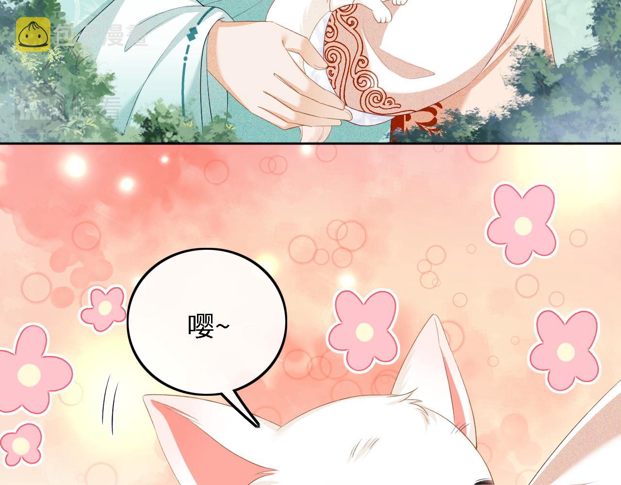 第45话 小白狐56