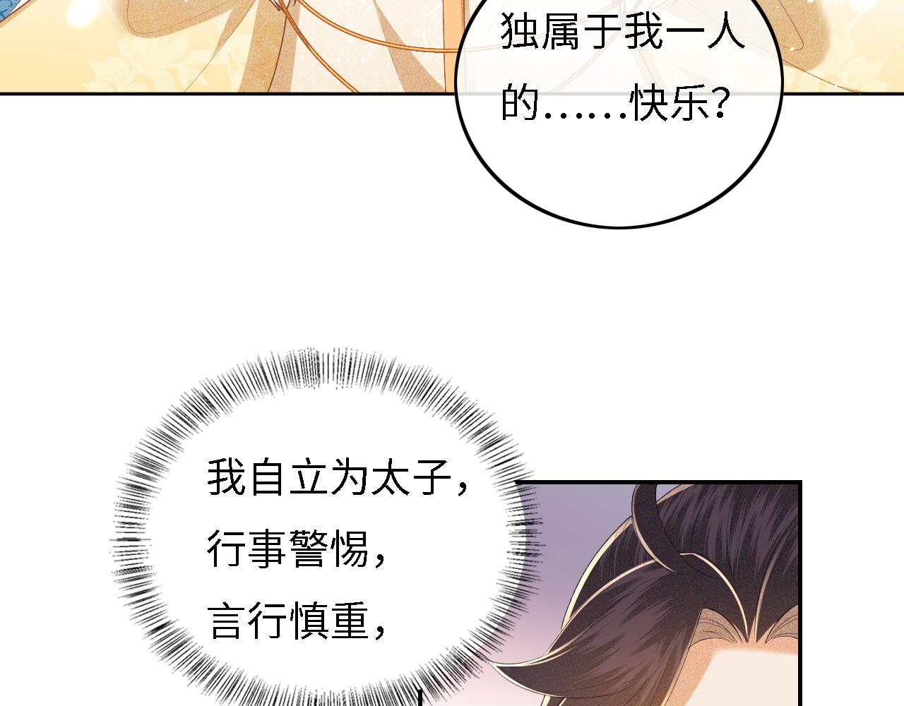 第35话 送你的礼物是快乐27