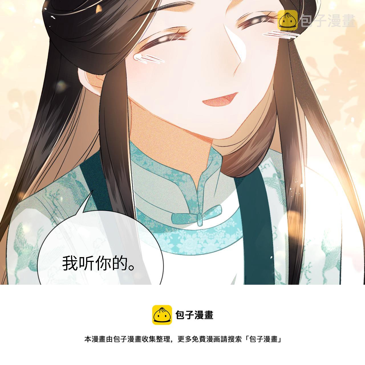 第9话 可爱的兔兔我们要保护它50