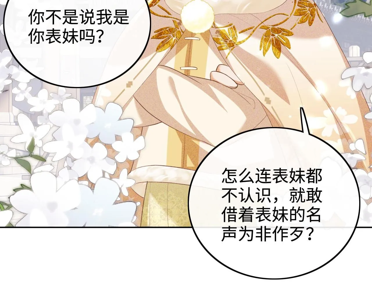 第75话 教训恶霸38
