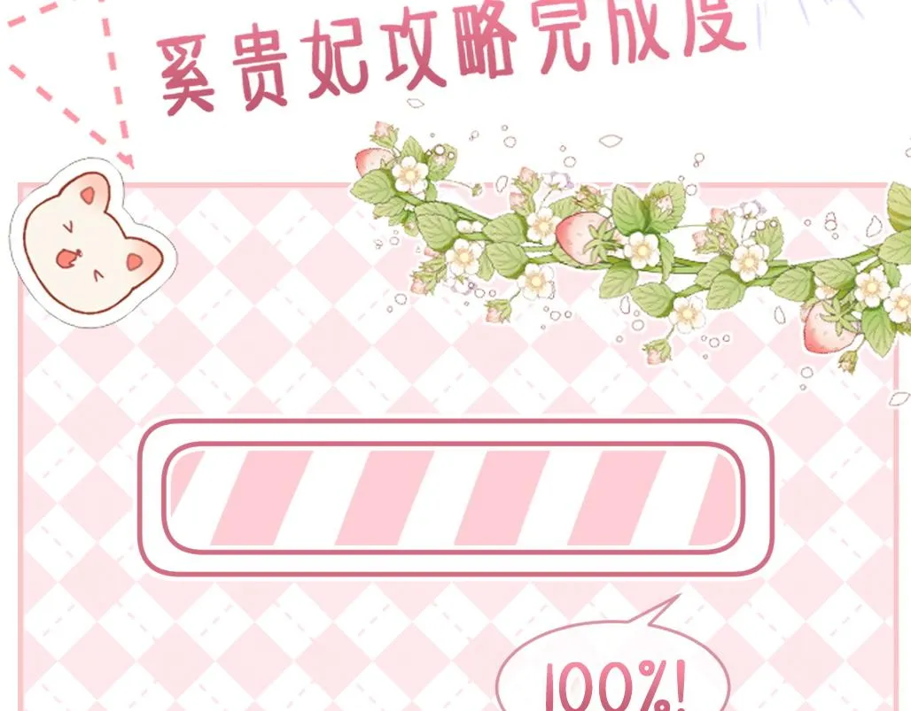 第71话 奚贵妃打虎84