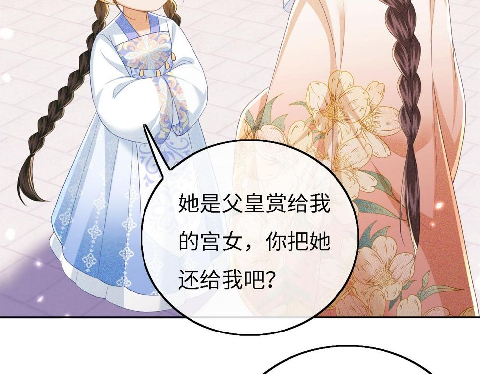 第56话 梅妃毁容78