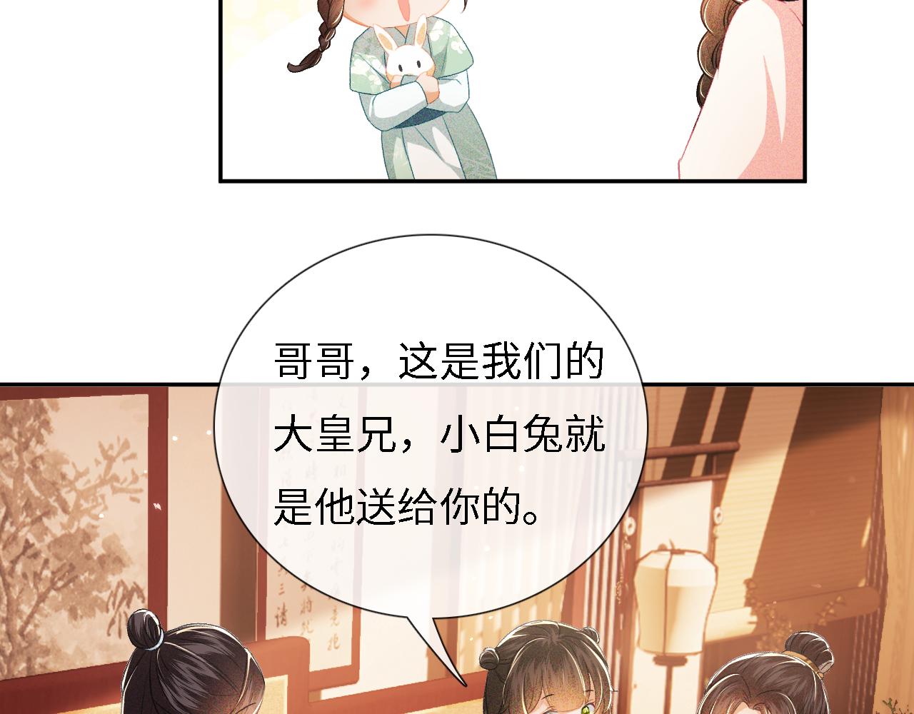 第11话 小鹿生病？！61