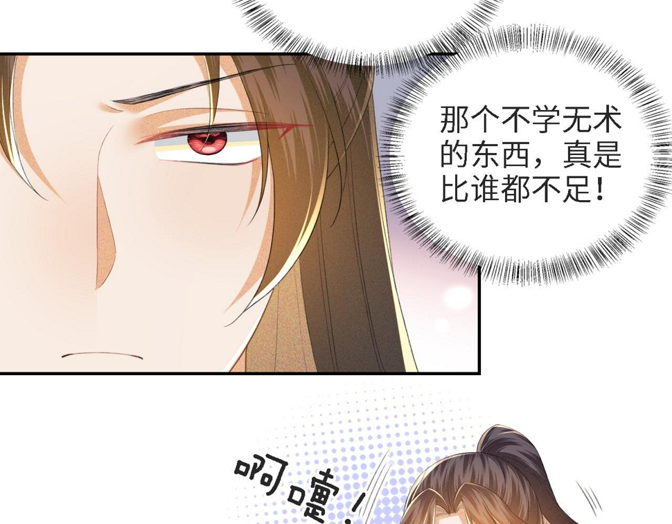 第59话 林帝后悔16