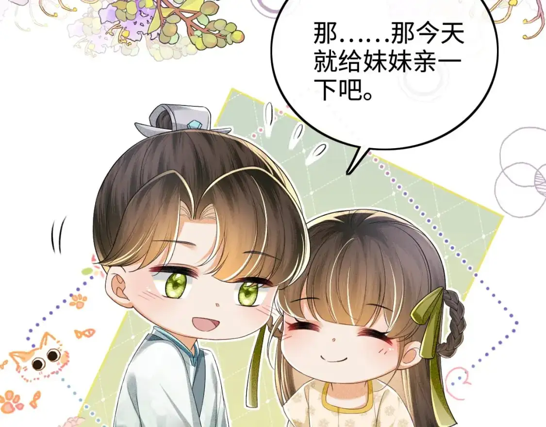 第87话 小漂亮要离开了72