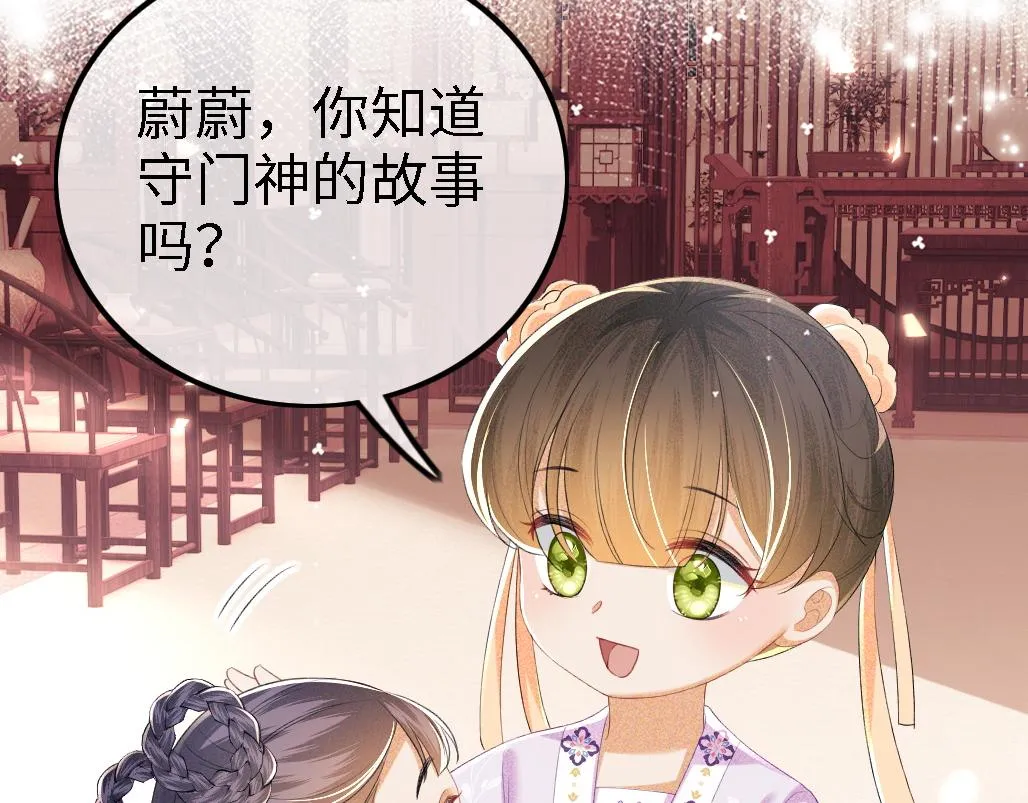 第69话 奚行疆惹怒小鹿79