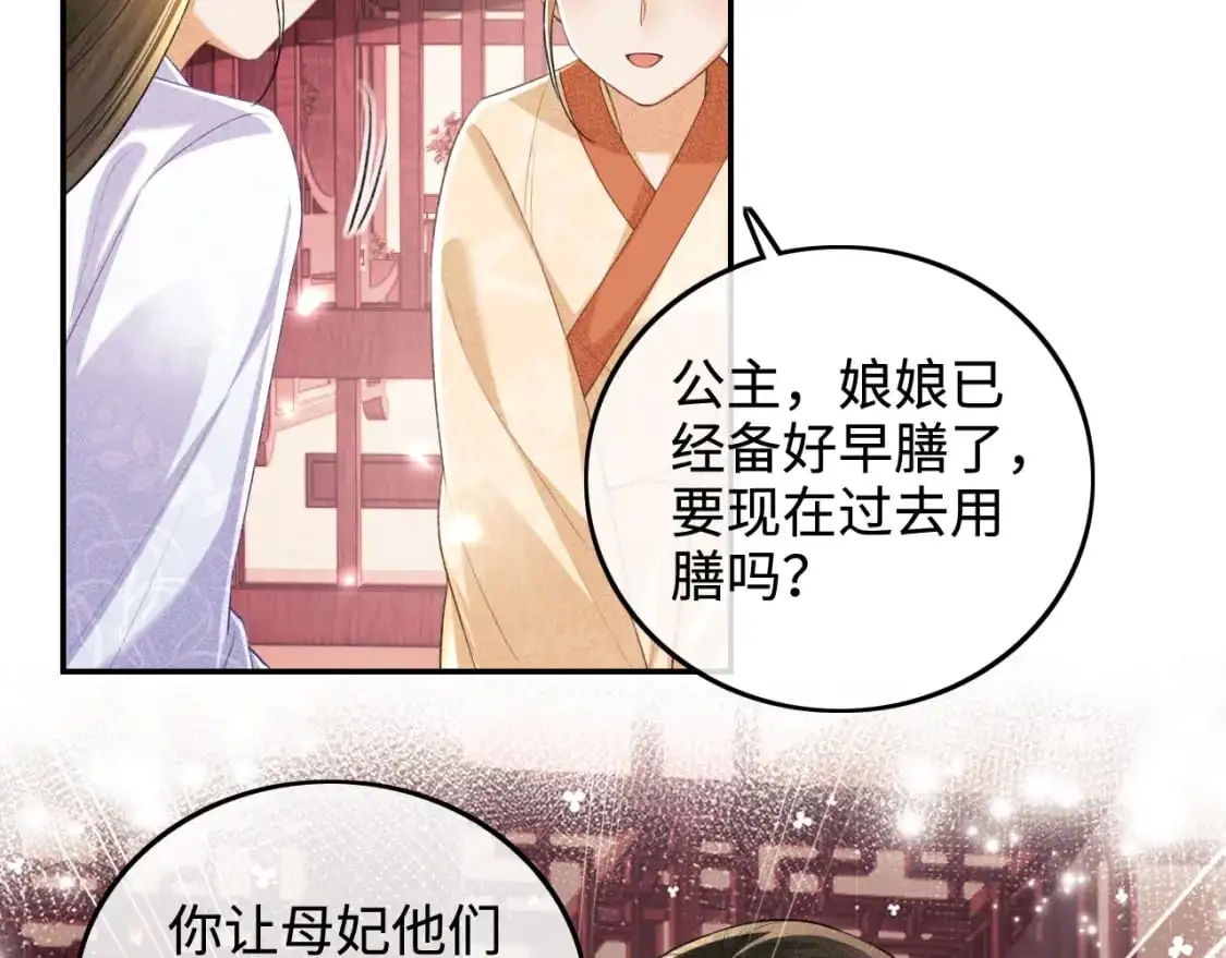 第88话 小漂亮的礼物是……13