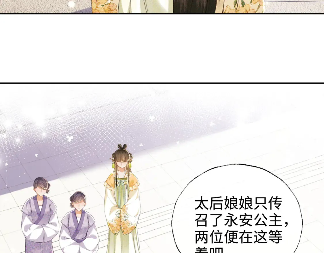 第113话 小绿茶见婆婆33