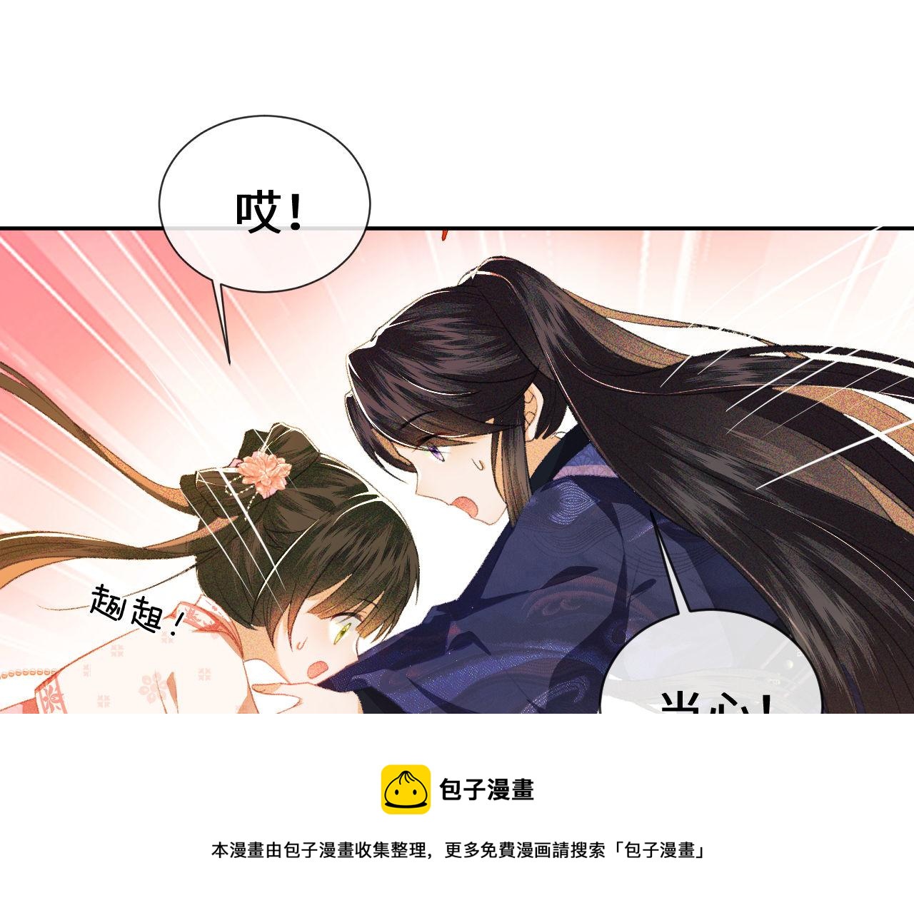 第3话 偶遇NPC哥哥84