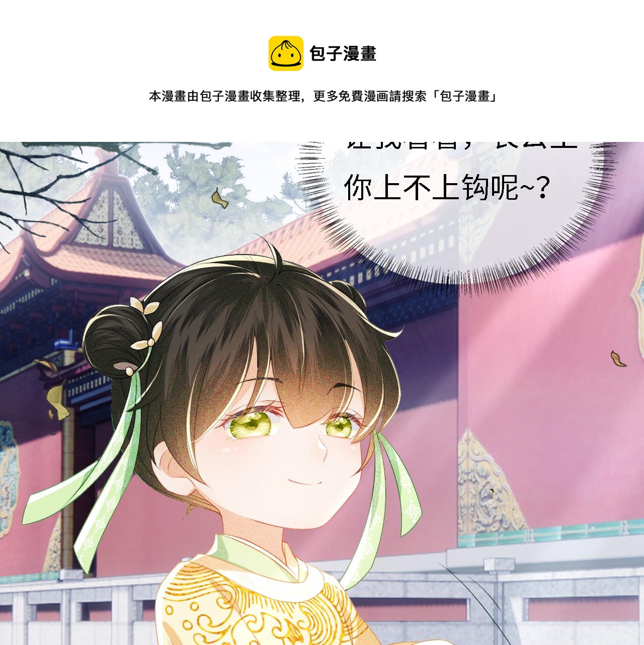 第11话 小鹿生病？！10