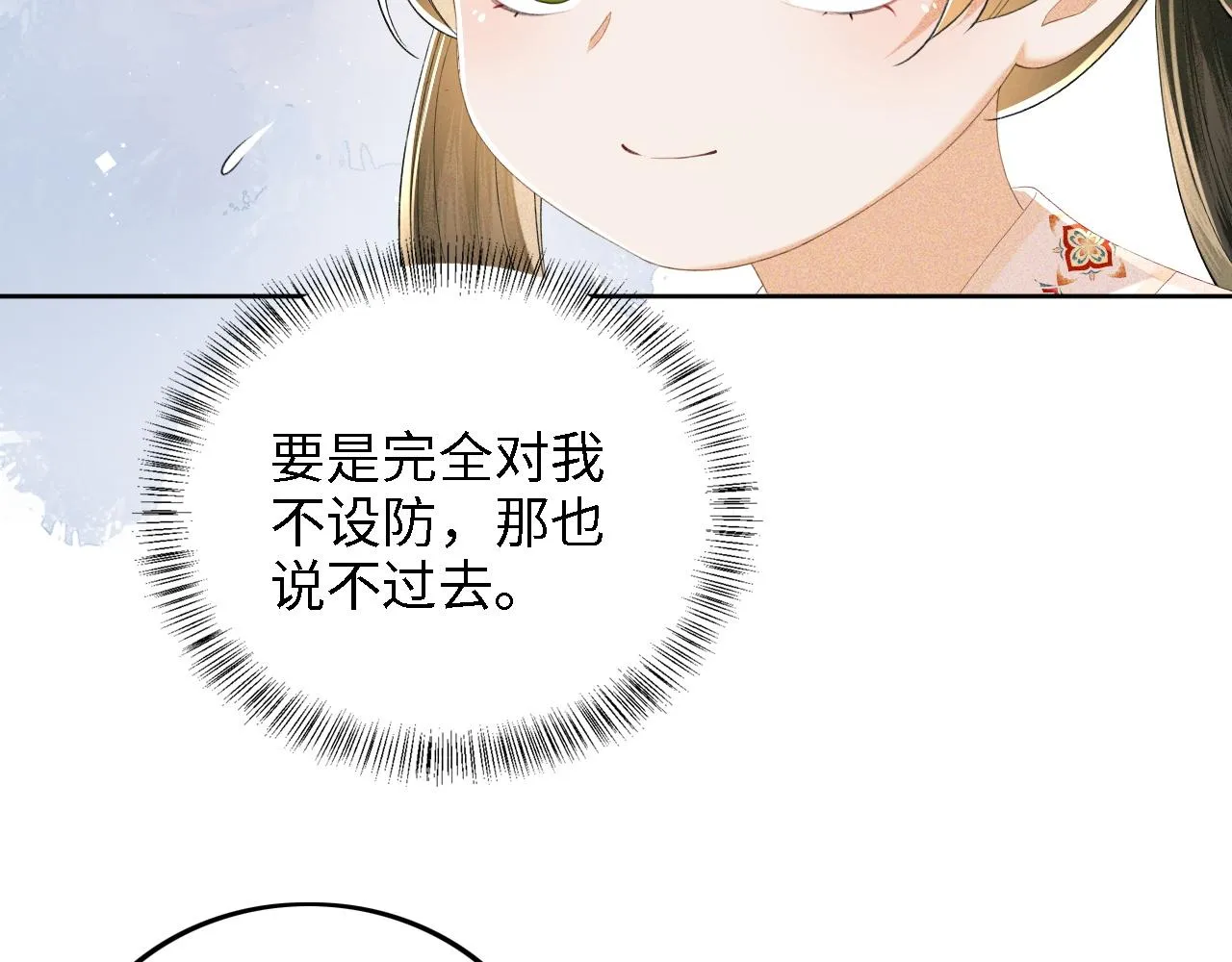 第67话 给小漂亮送冰棍76
