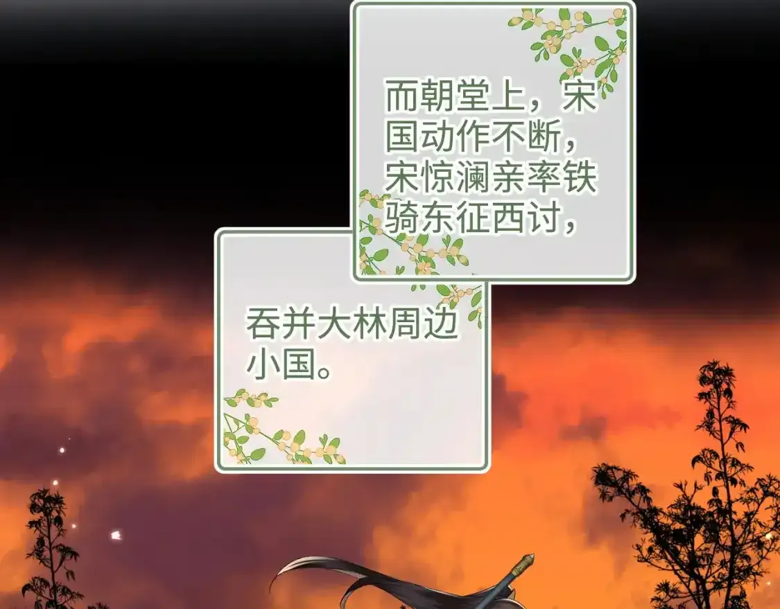 第102话 公主别害怕我39