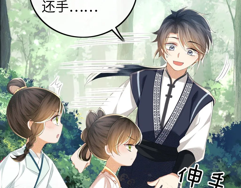 第69话 奚行疆惹怒小鹿38