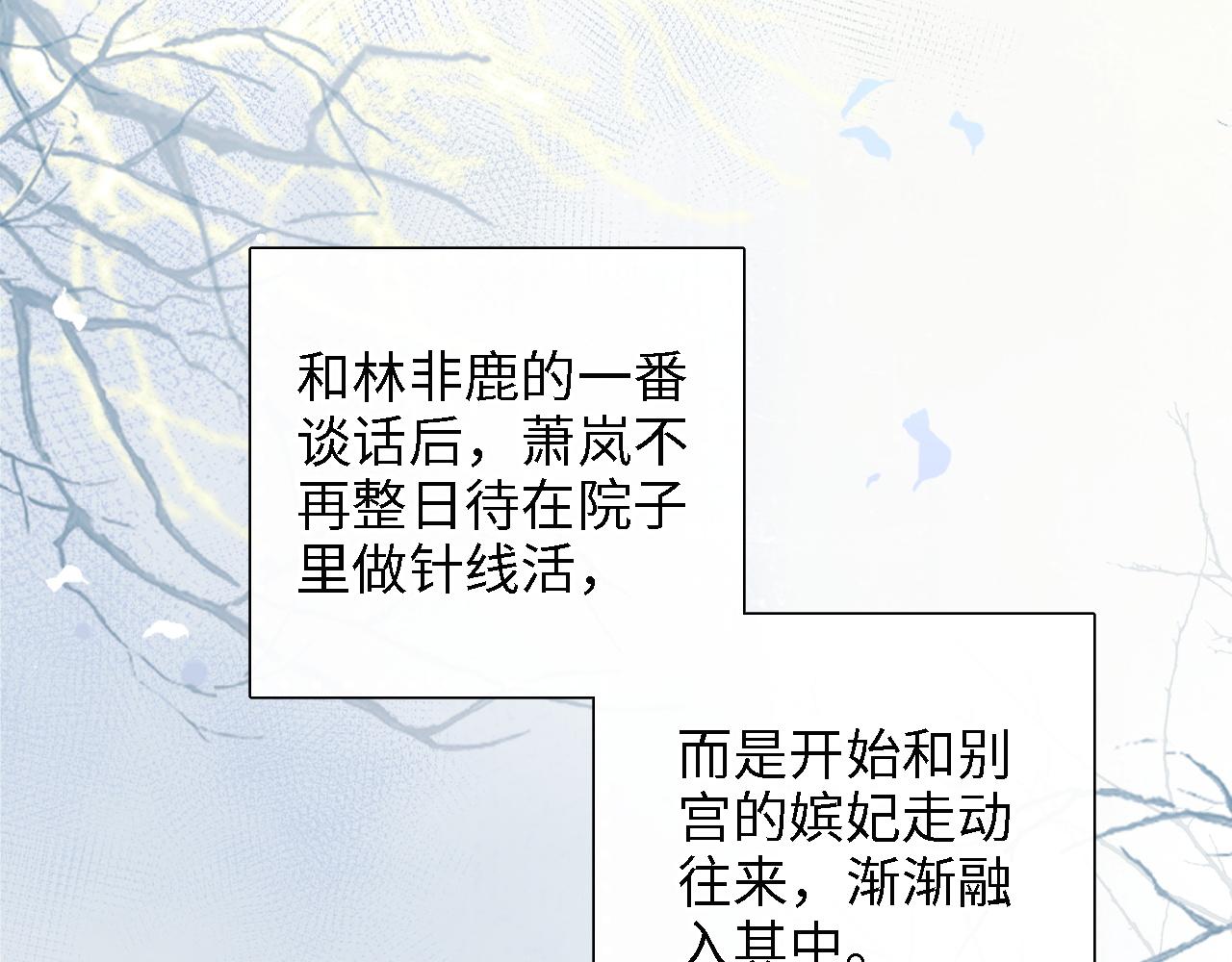 第12话 怎么能让妹妹伤心呢31