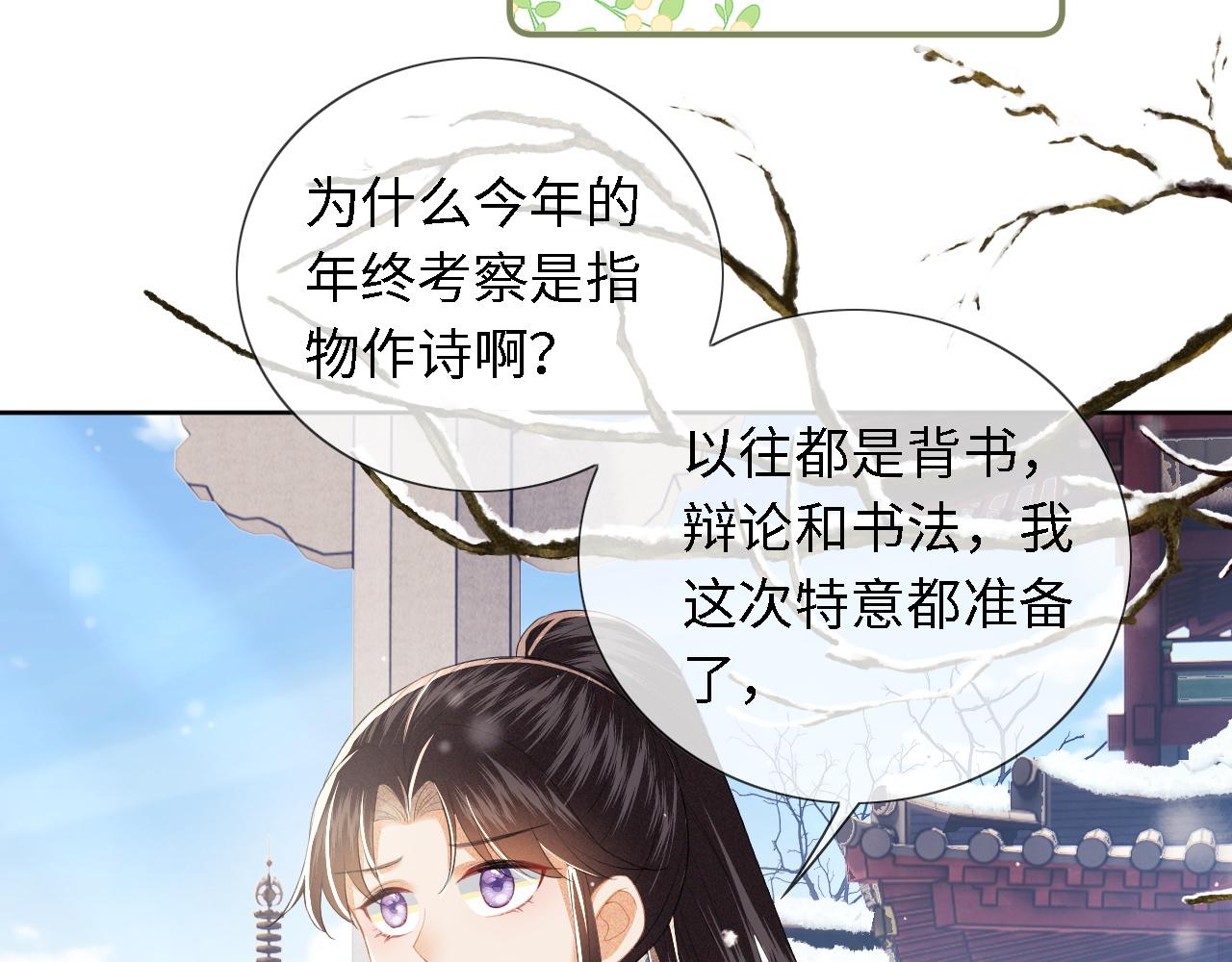第27话 休想欺负我母妃！61