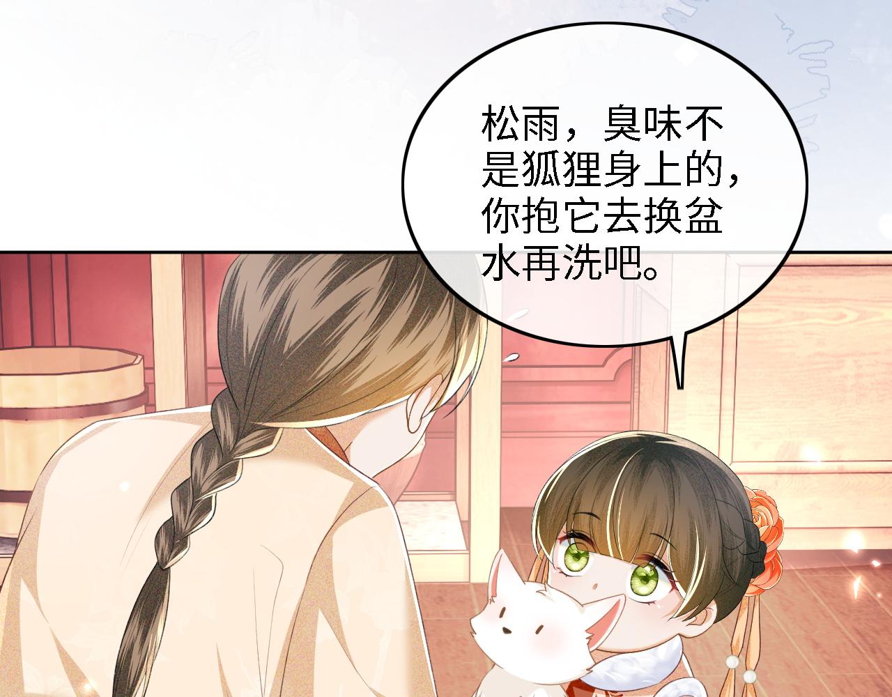 第45话 小白狐78