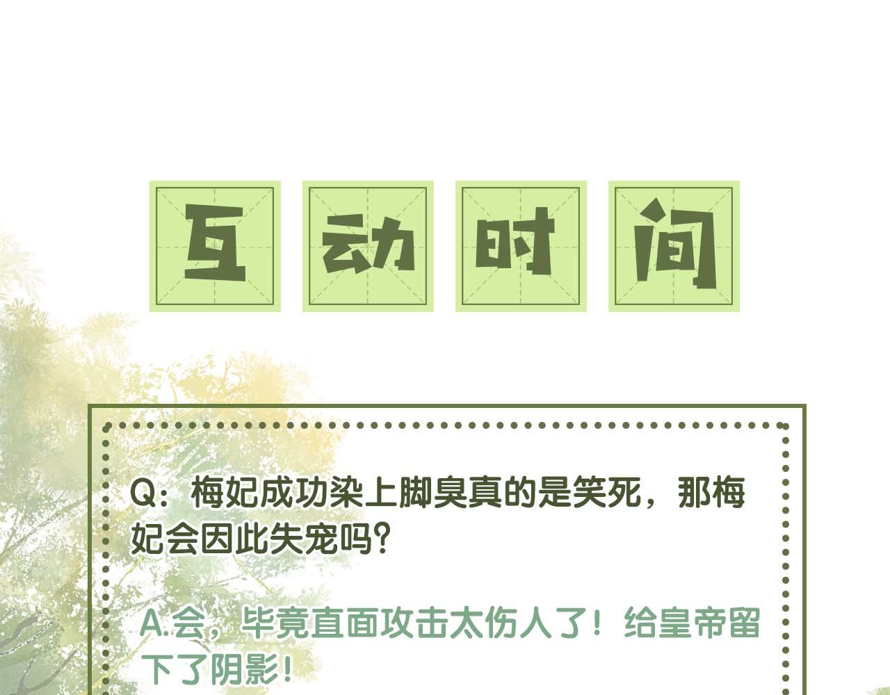 第46话 脚臭77