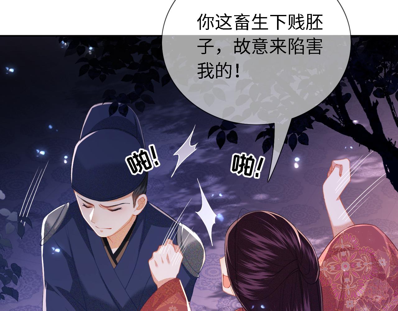 第22话 反杀静嫔64