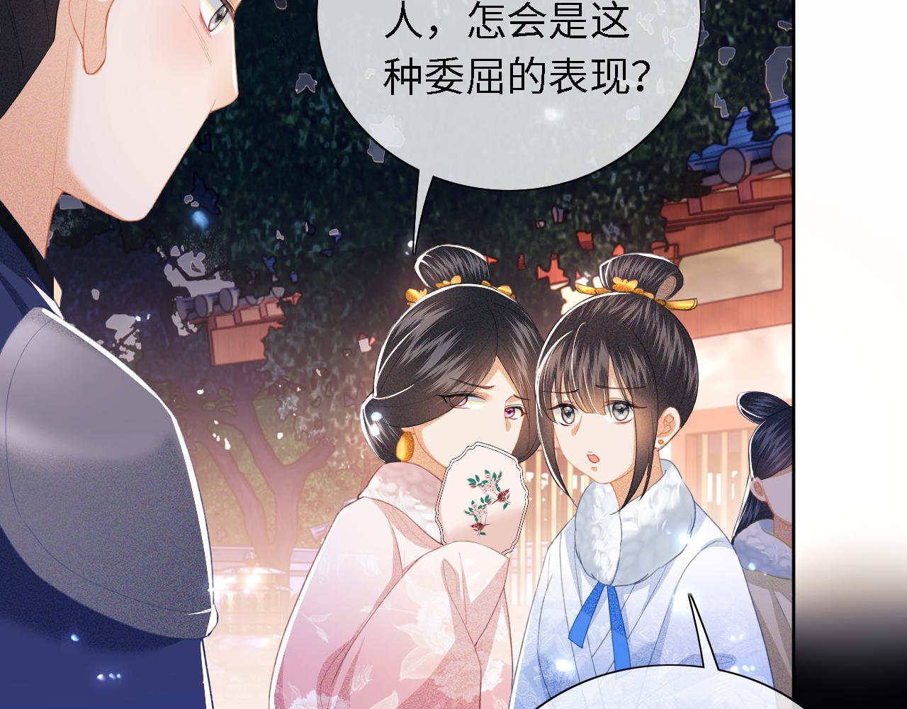 第22话 反杀静嫔53